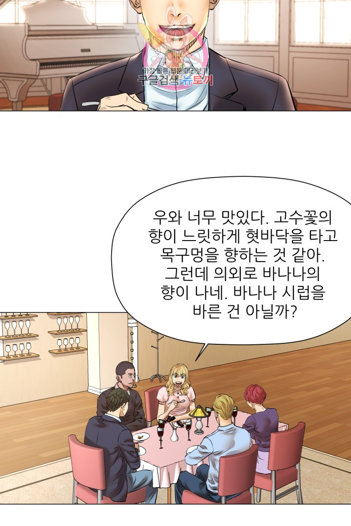 God of Cooking Ch.29 p20