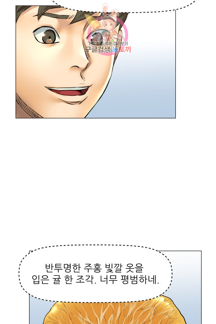 God of Cooking Ch.29 p22