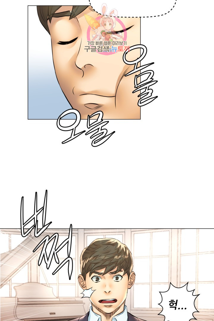 God of Cooking Ch.29 p25