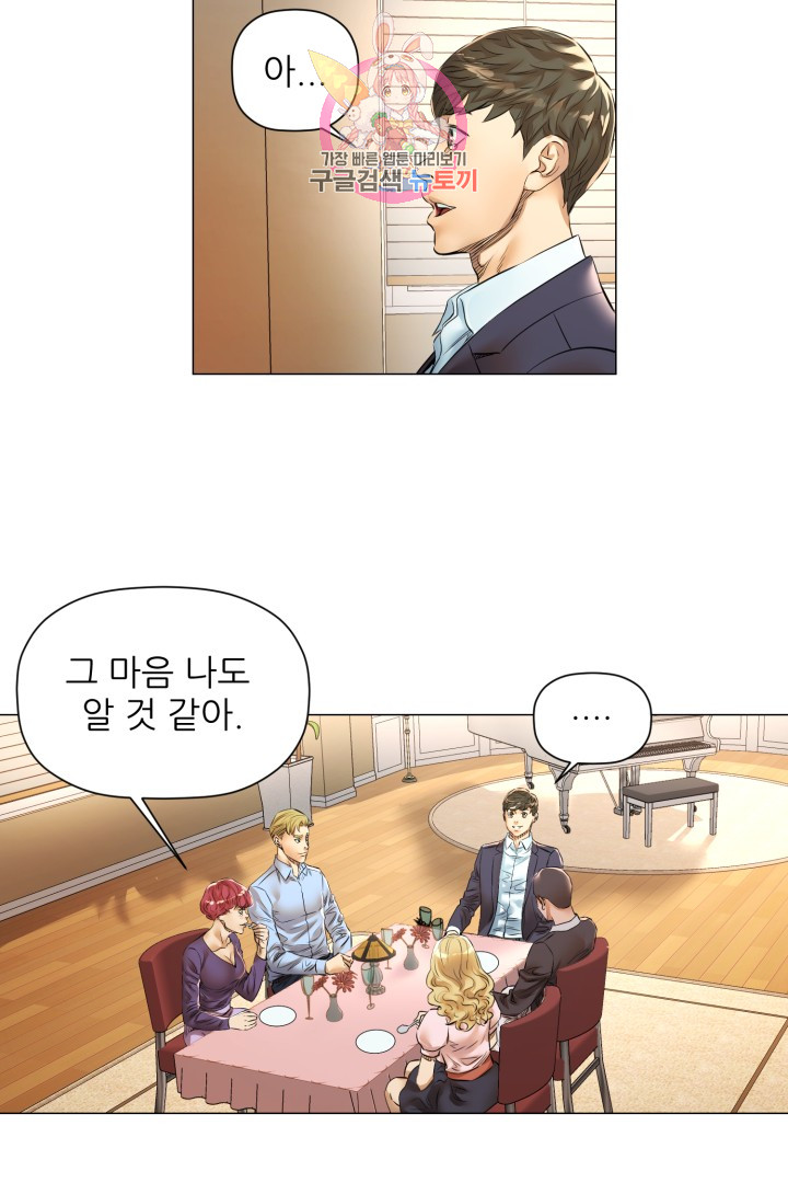 God of Cooking Ch.29 p28