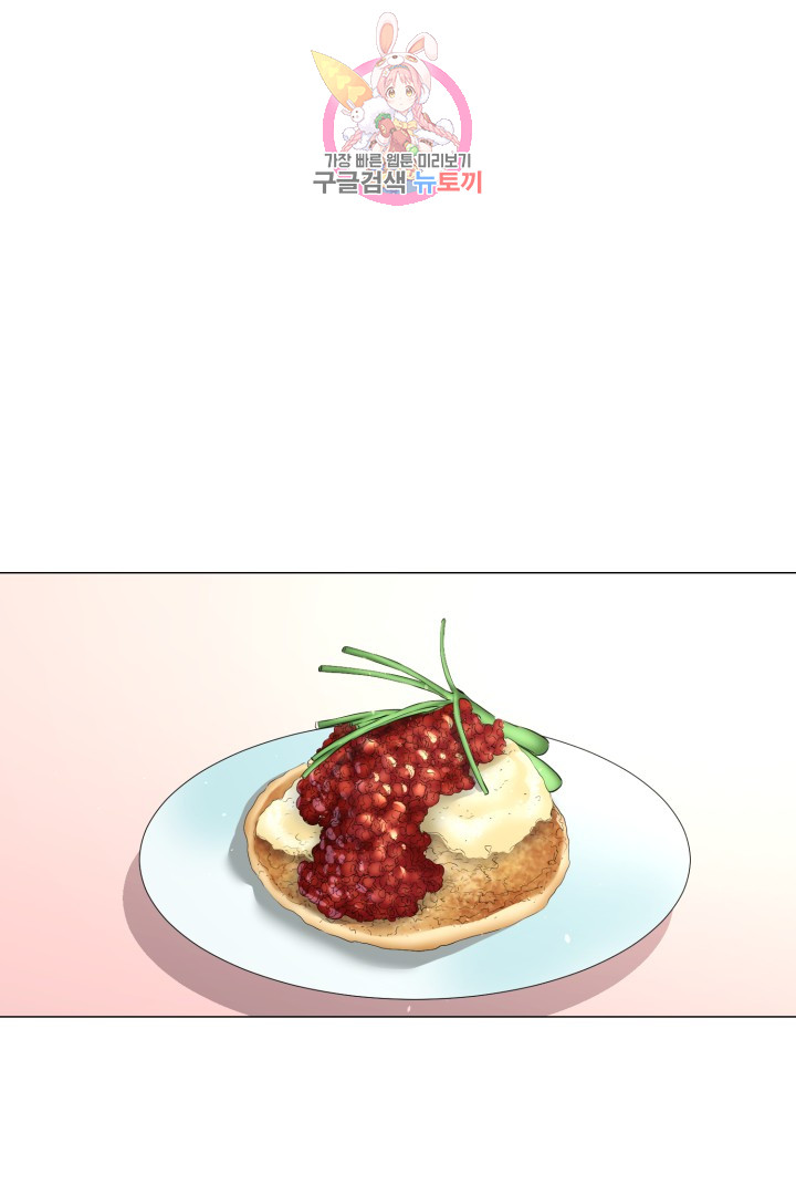 God of Cooking Ch.29 p29