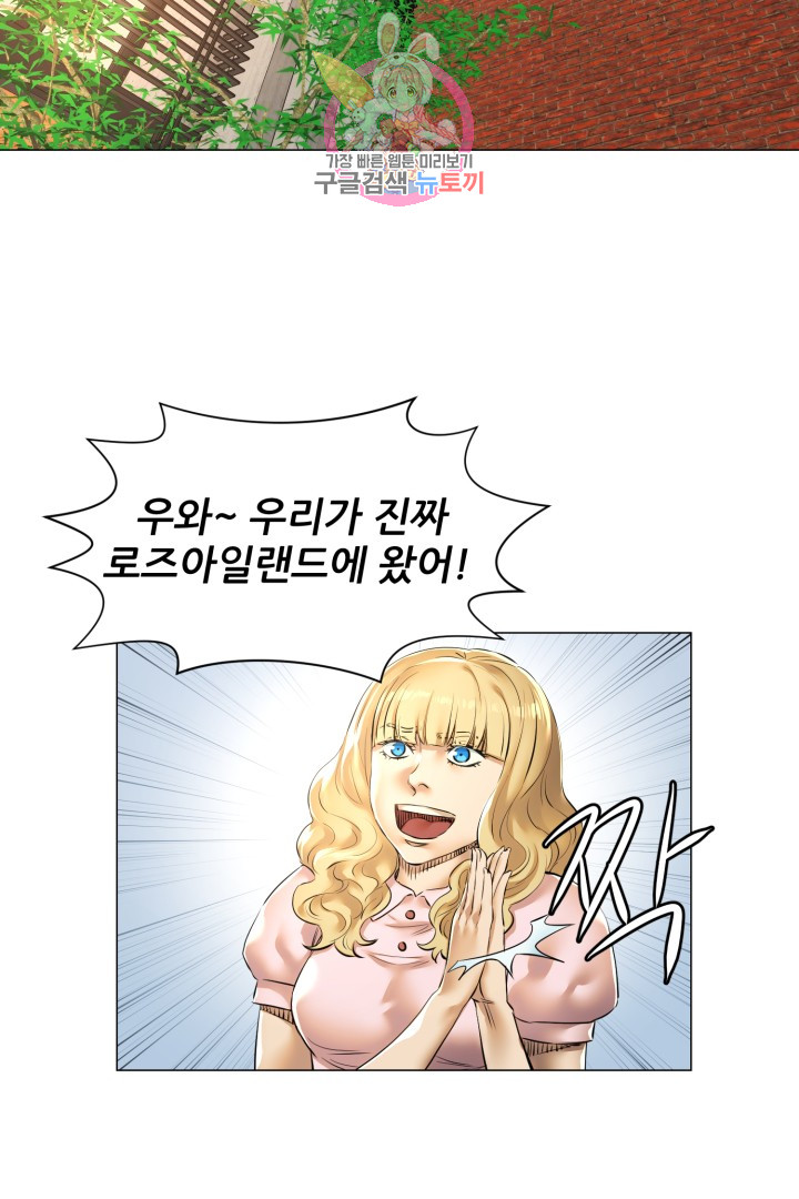 God of Cooking Ch.29 p3
