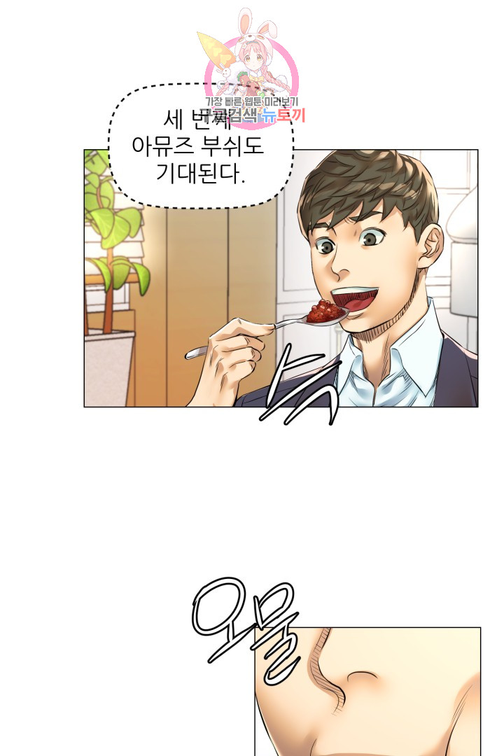 God of Cooking Ch.29 p30
