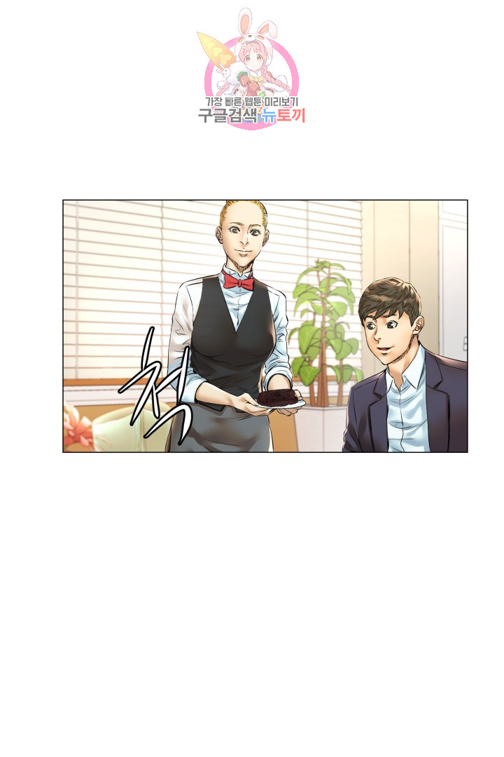 God of Cooking Ch.29 p32