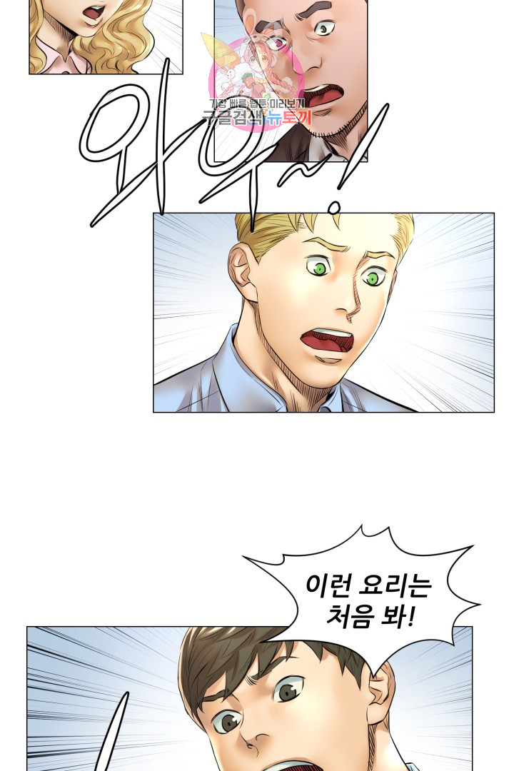 God of Cooking Ch.29 p34