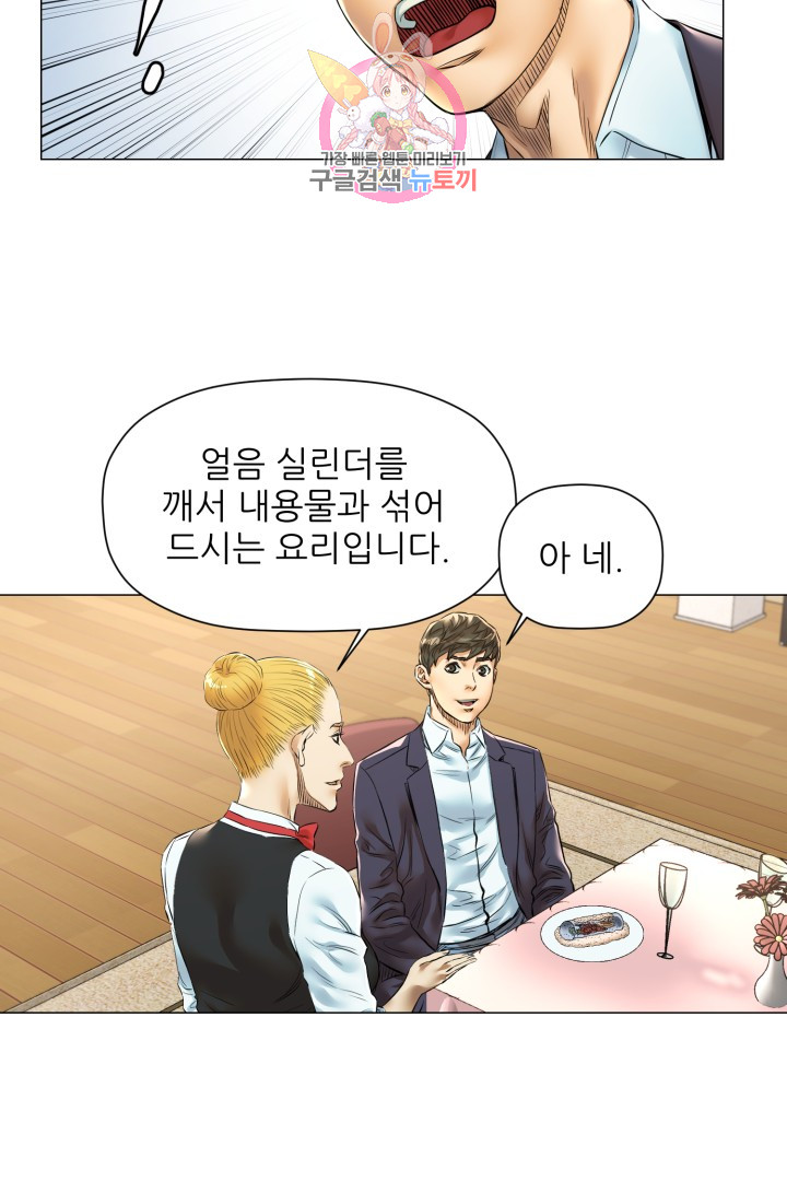 God of Cooking Ch.29 p35