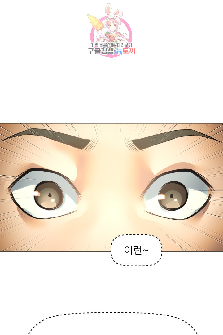 God of Cooking Ch.29 p38