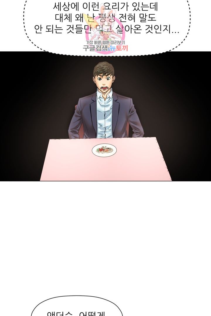 God of Cooking Ch.29 p39