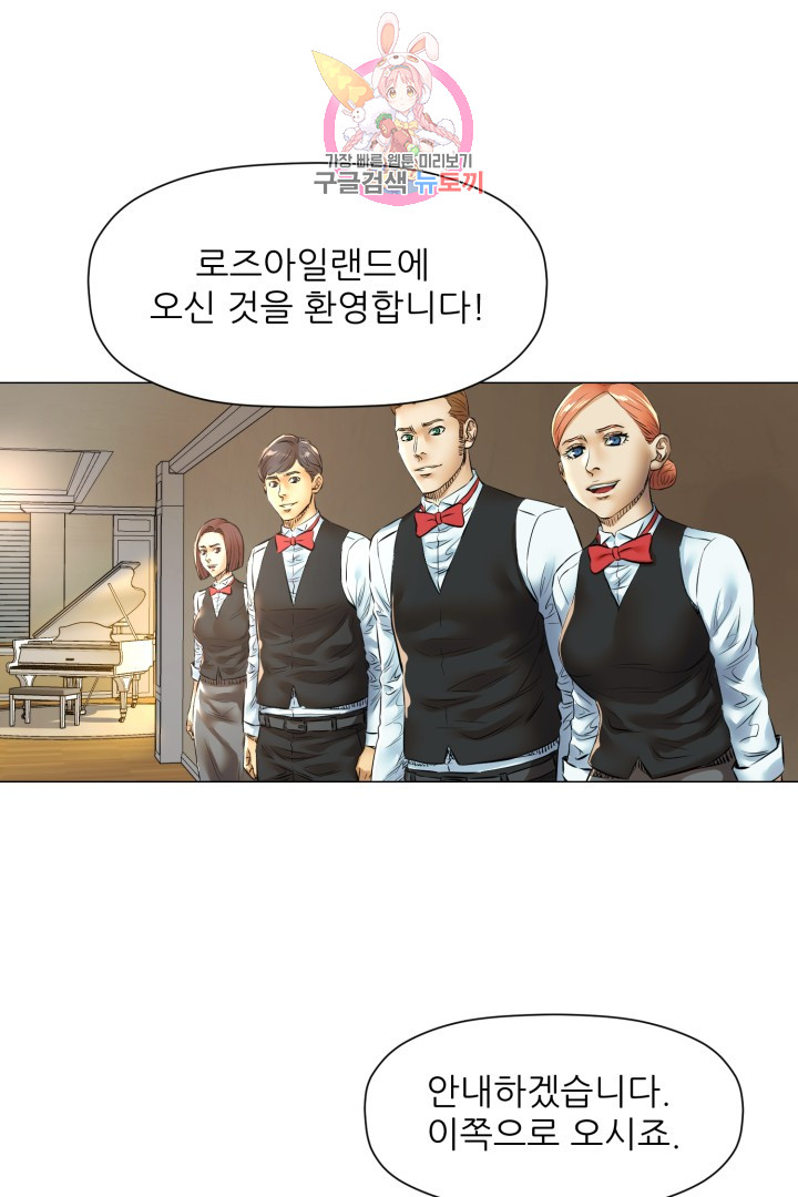 God of Cooking Ch.29 p4