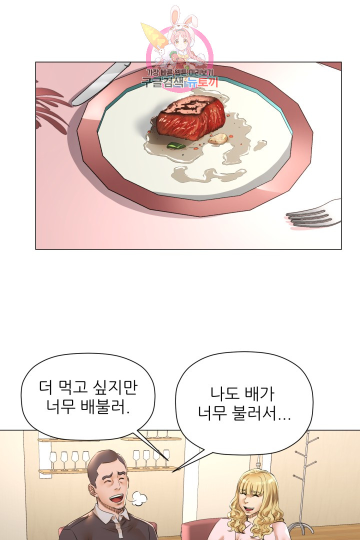 God of Cooking Ch.29 p42