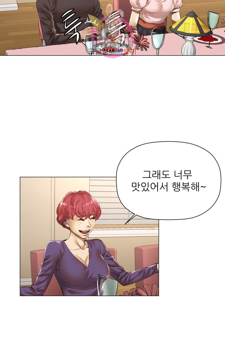 God of Cooking Ch.29 p43