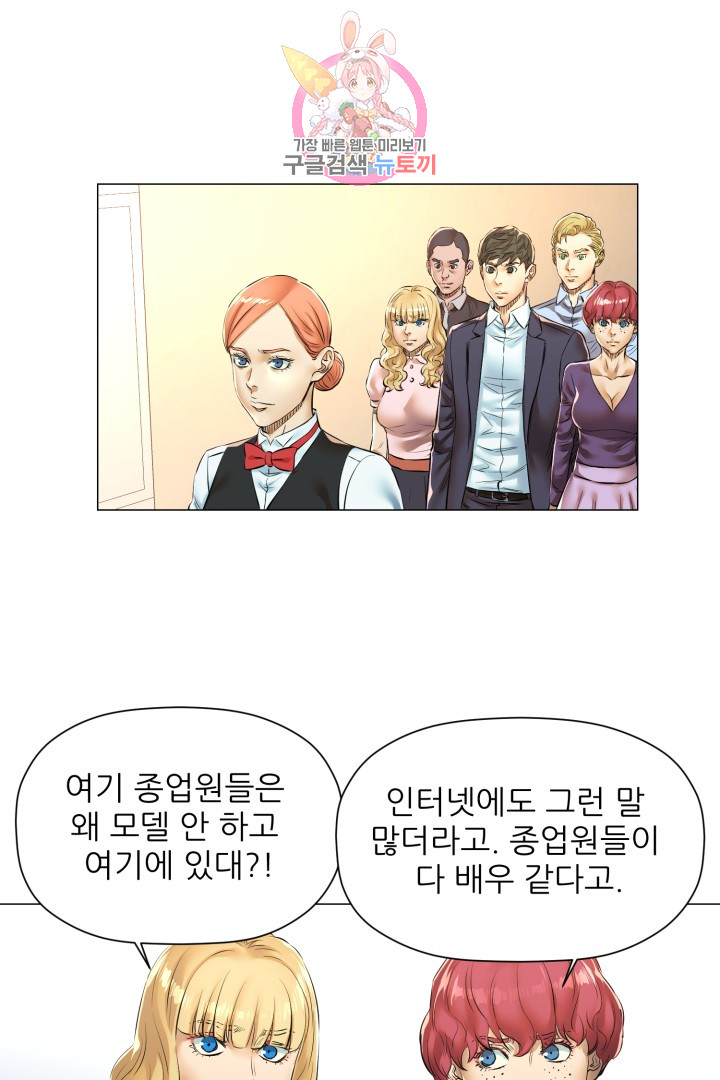 God of Cooking Ch.29 p7