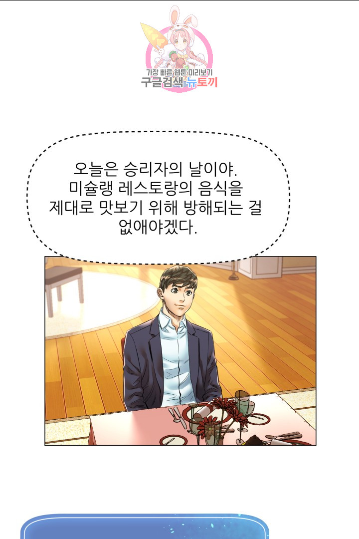 God of Cooking Ch.29 p9