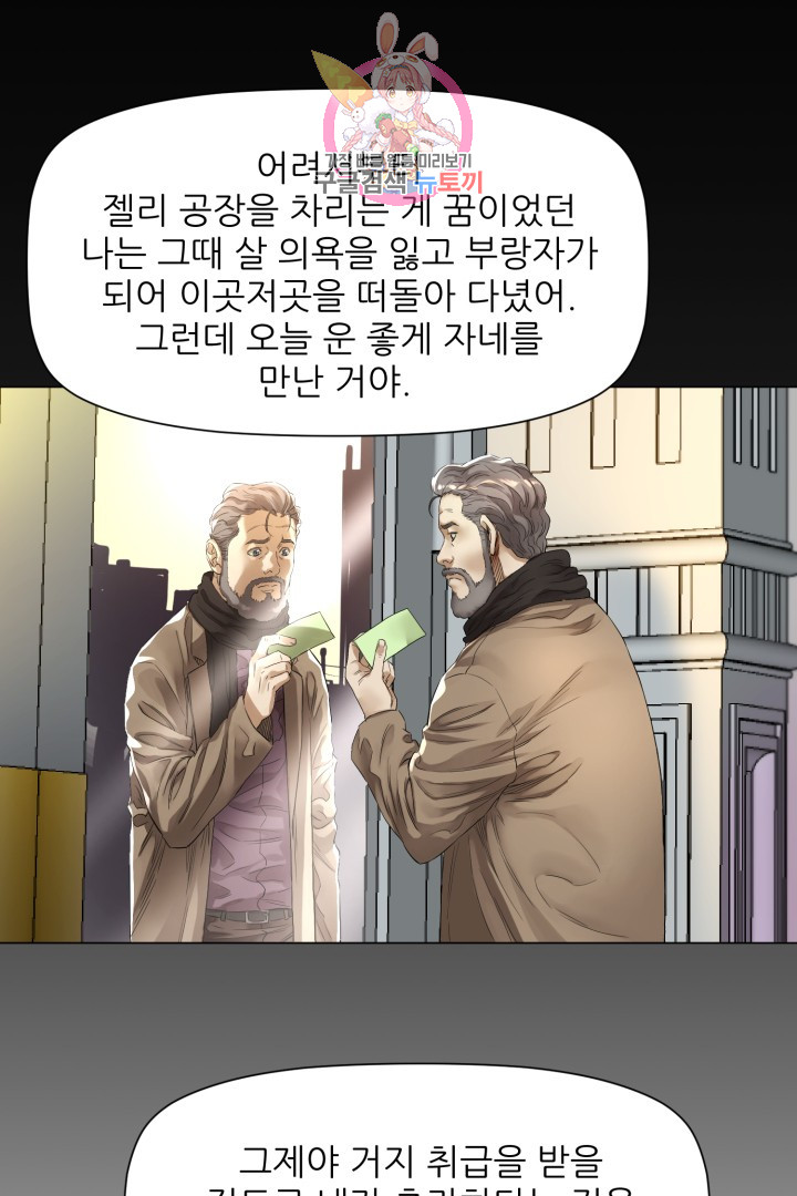 God of Cooking Ch.3 p10
