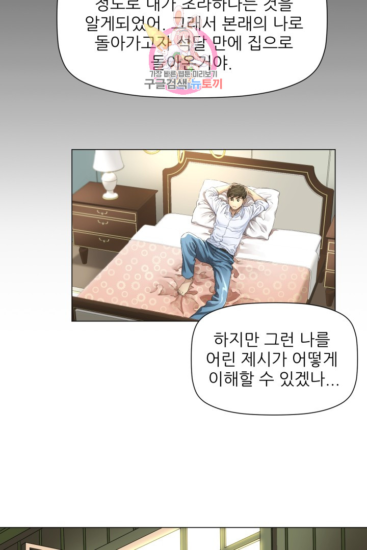 God of Cooking Ch.3 p11