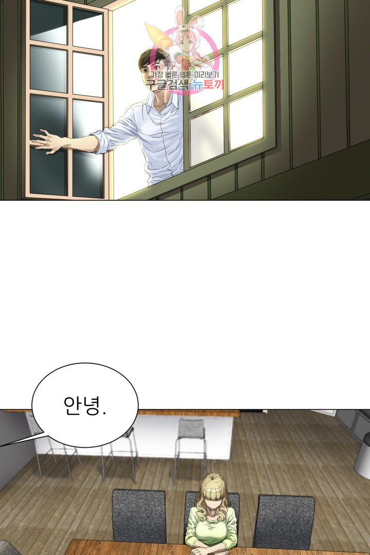 God of Cooking Ch.3 p12