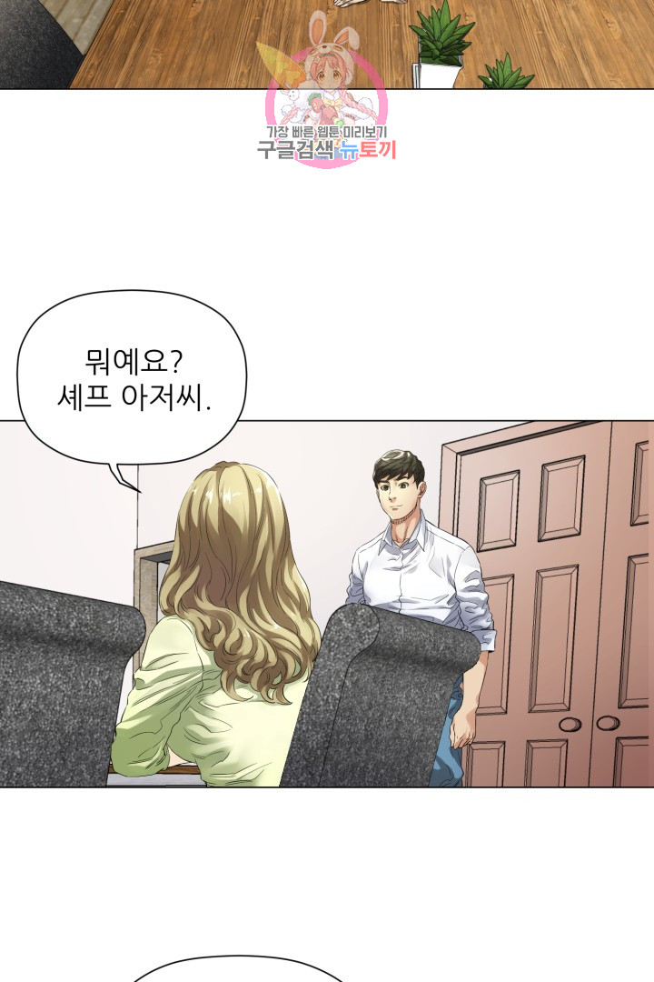 God of Cooking Ch.3 p13