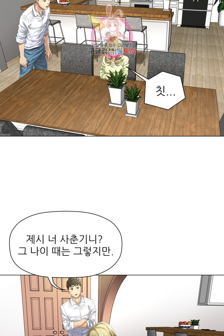 God of Cooking Ch.3 p15