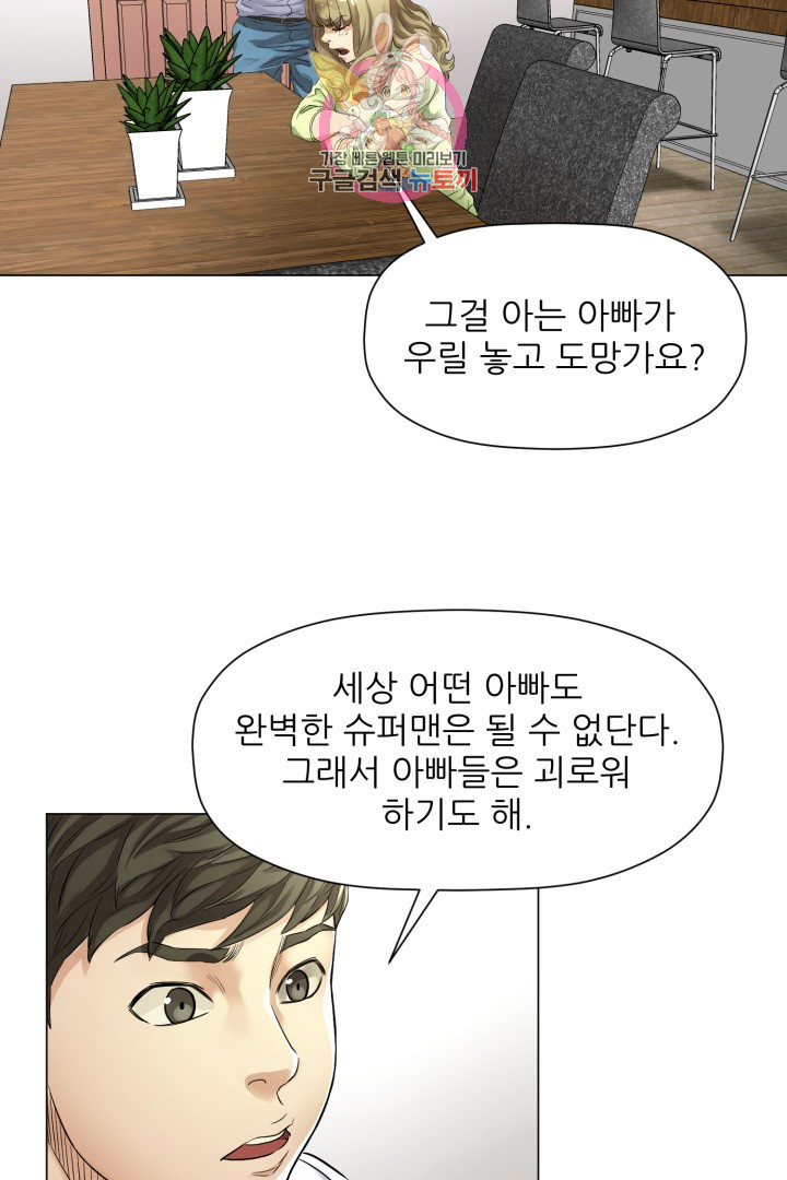 God of Cooking Ch.3 p16