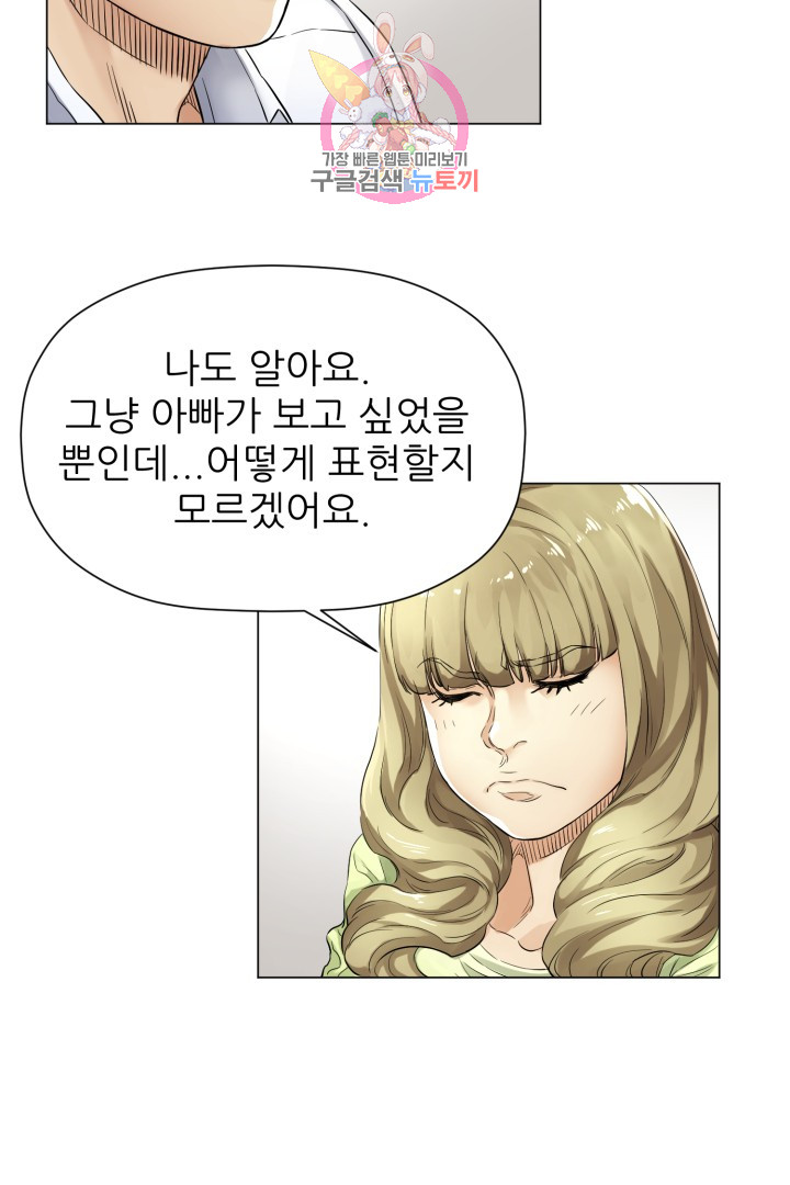 God of Cooking Ch.3 p17