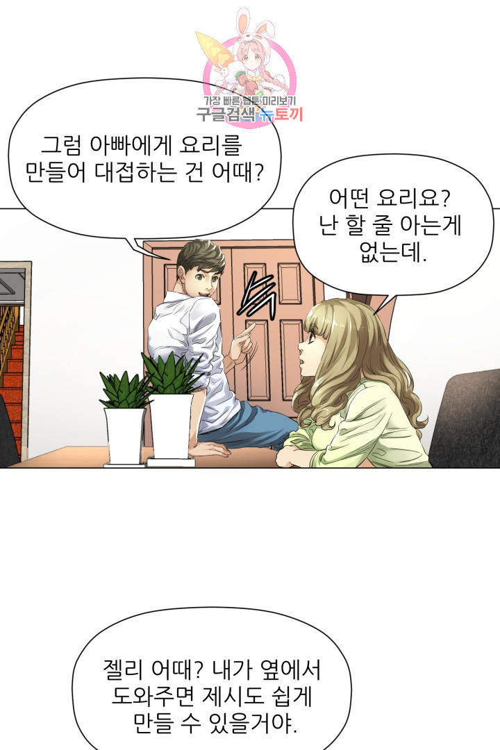 God of Cooking Ch.3 p18