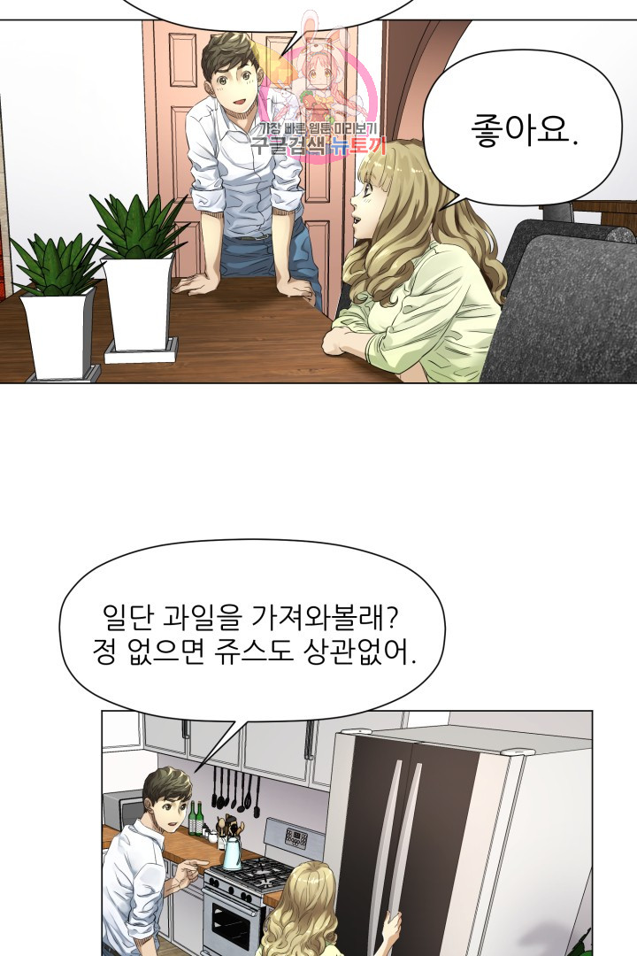 God of Cooking Ch.3 p19
