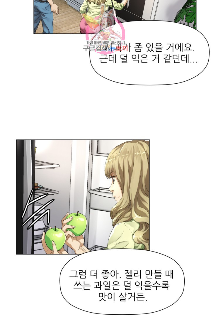 God of Cooking Ch.3 p20