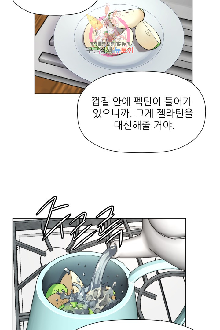 God of Cooking Ch.3 p22