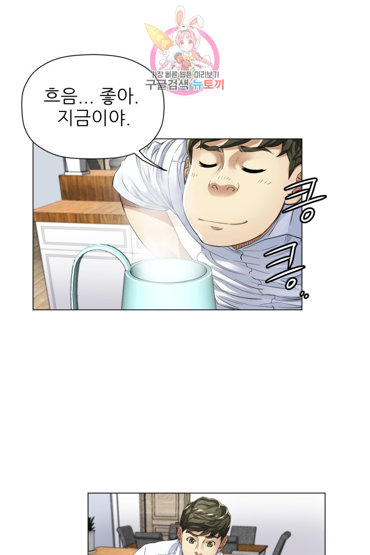 God of Cooking Ch.3 p24