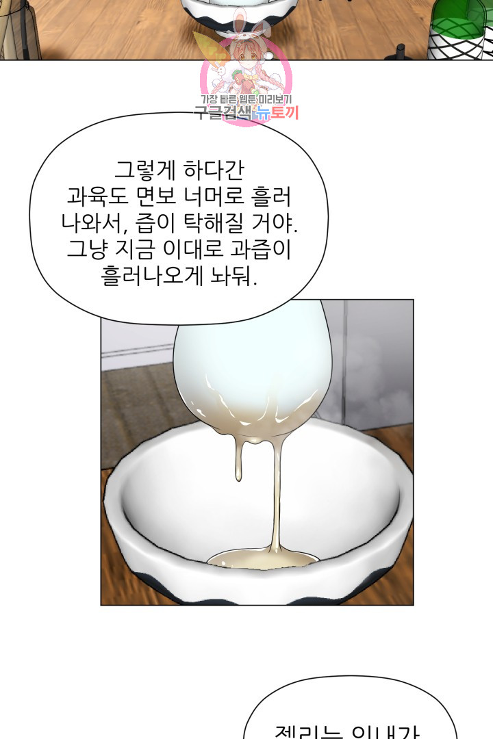 God of Cooking Ch.3 p26