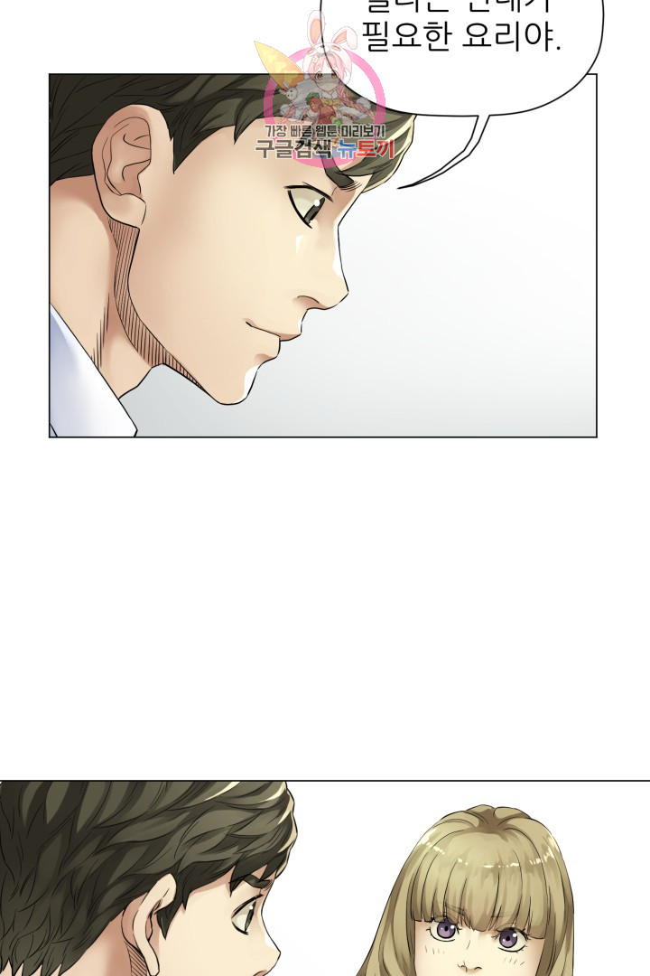 God of Cooking Ch.3 p27