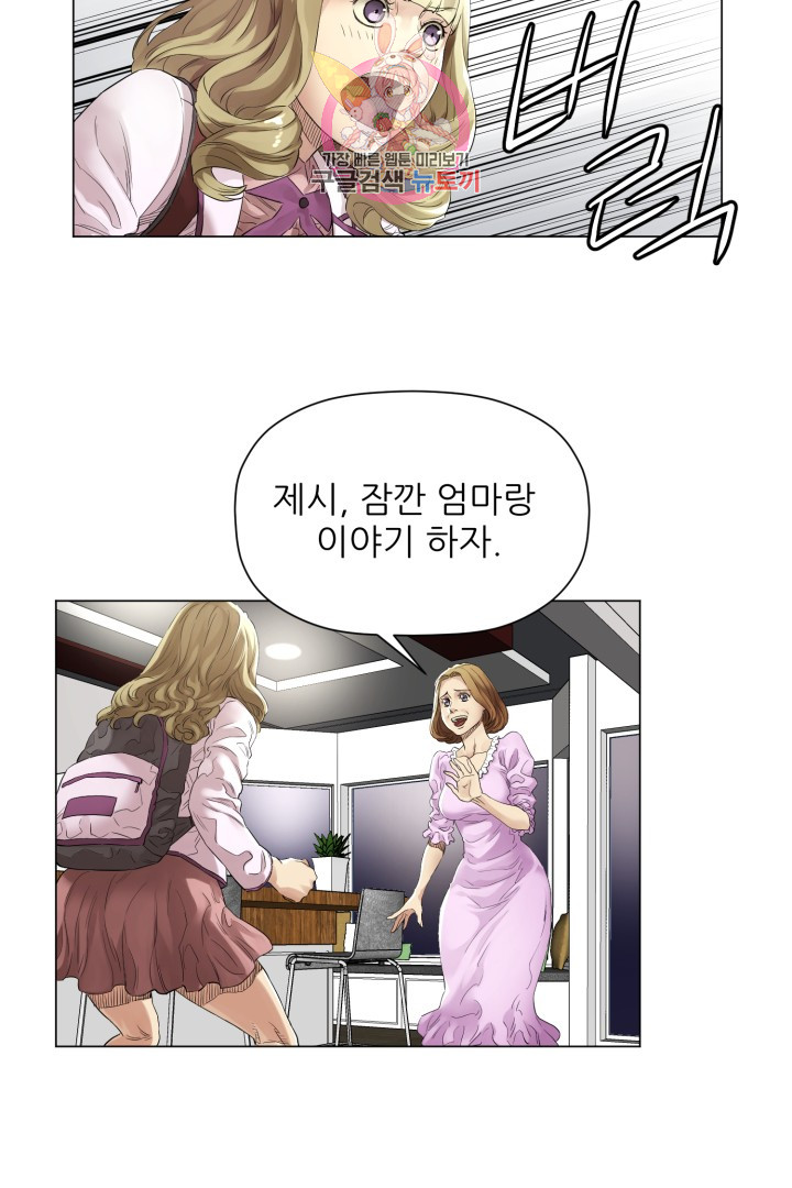God of Cooking Ch.3 p3