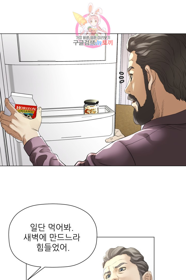 God of Cooking Ch.3 p30