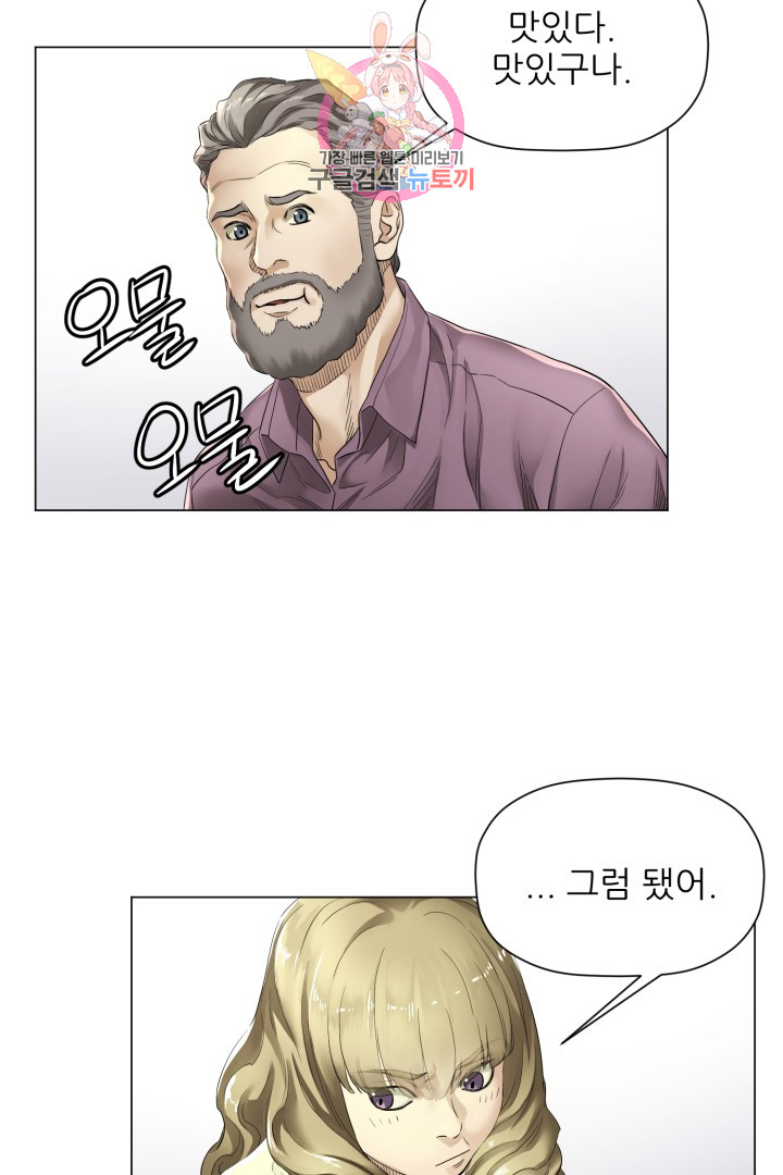 God of Cooking Ch.3 p33