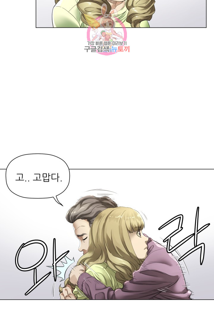 God of Cooking Ch.3 p34