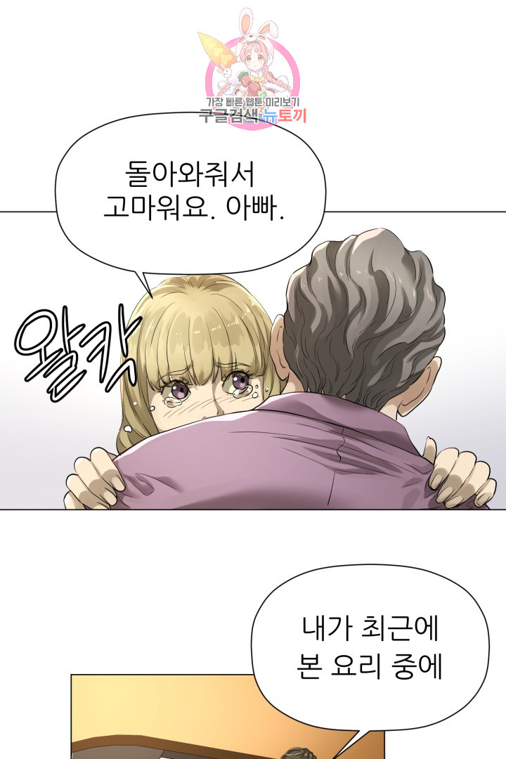 God of Cooking Ch.3 p35
