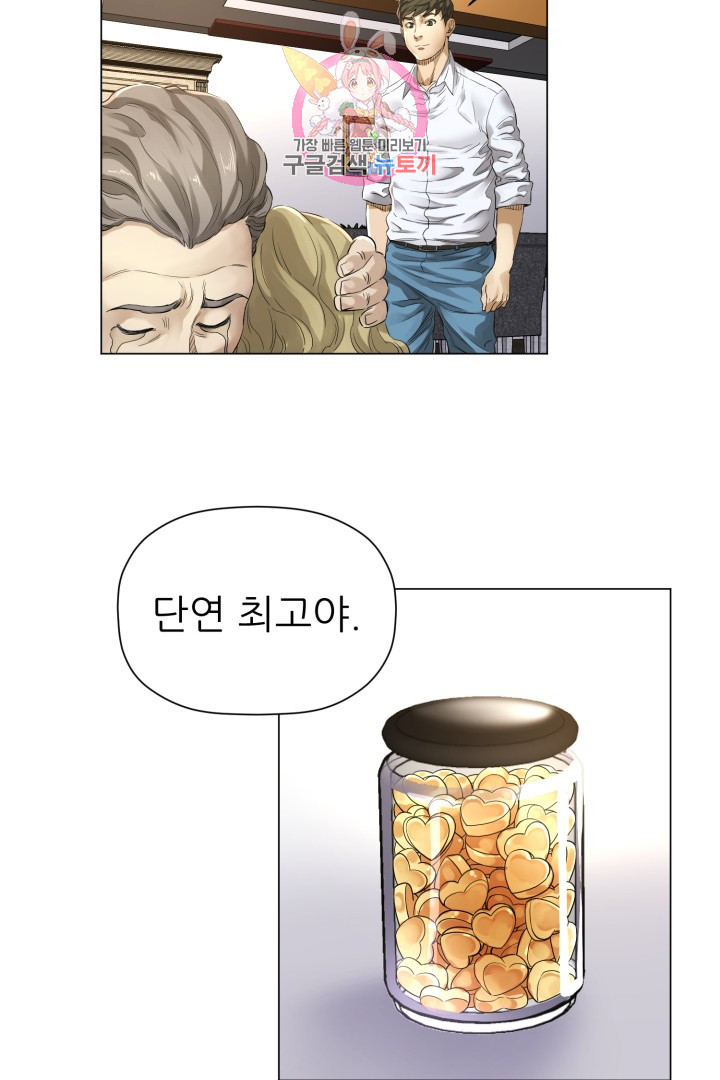 God of Cooking Ch.3 p36