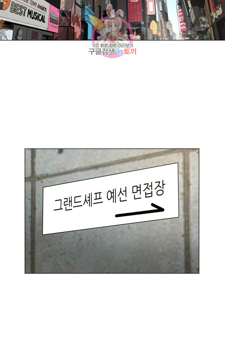 God of Cooking Ch.3 p38