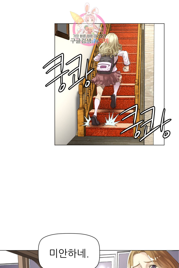 God of Cooking Ch.3 p4