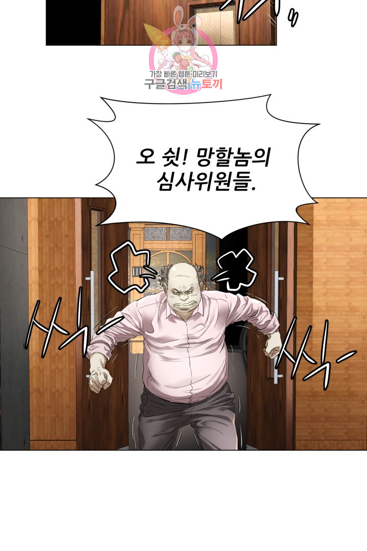 God of Cooking Ch.3 p40