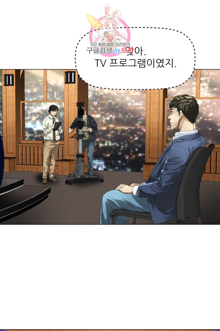 God of Cooking Ch.3 p44