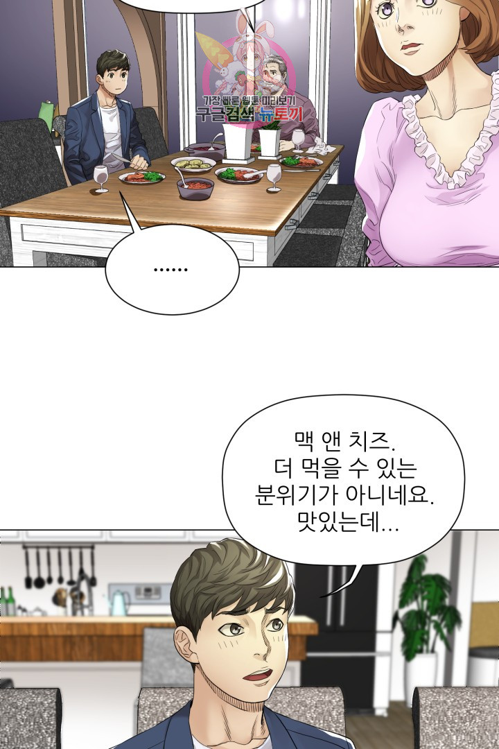 God of Cooking Ch.3 p5