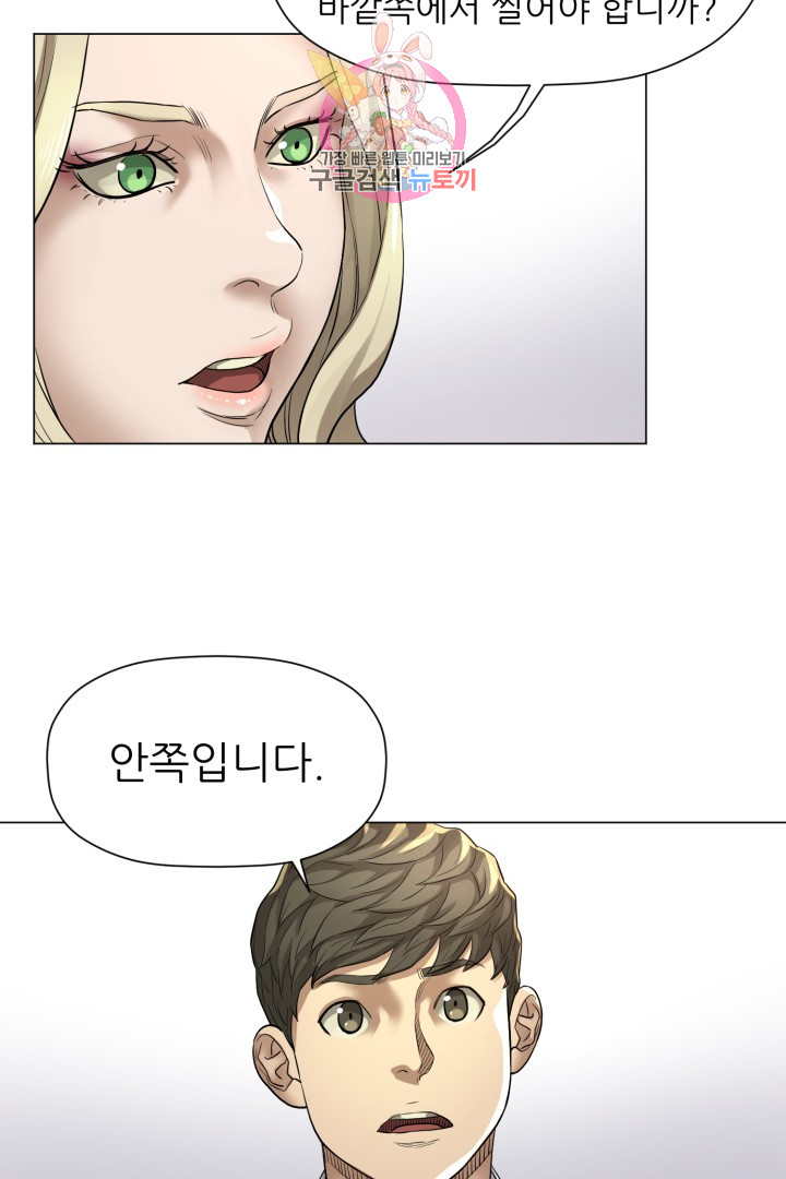God of Cooking Ch.3 p52
