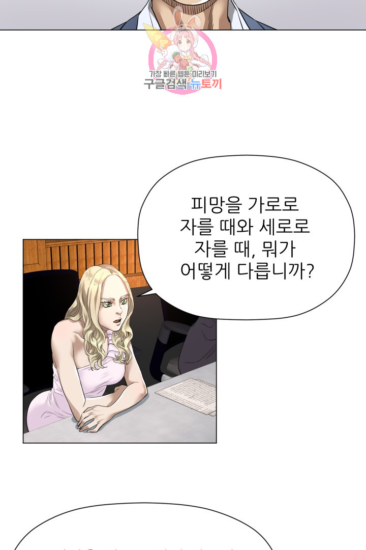 God of Cooking Ch.3 p53