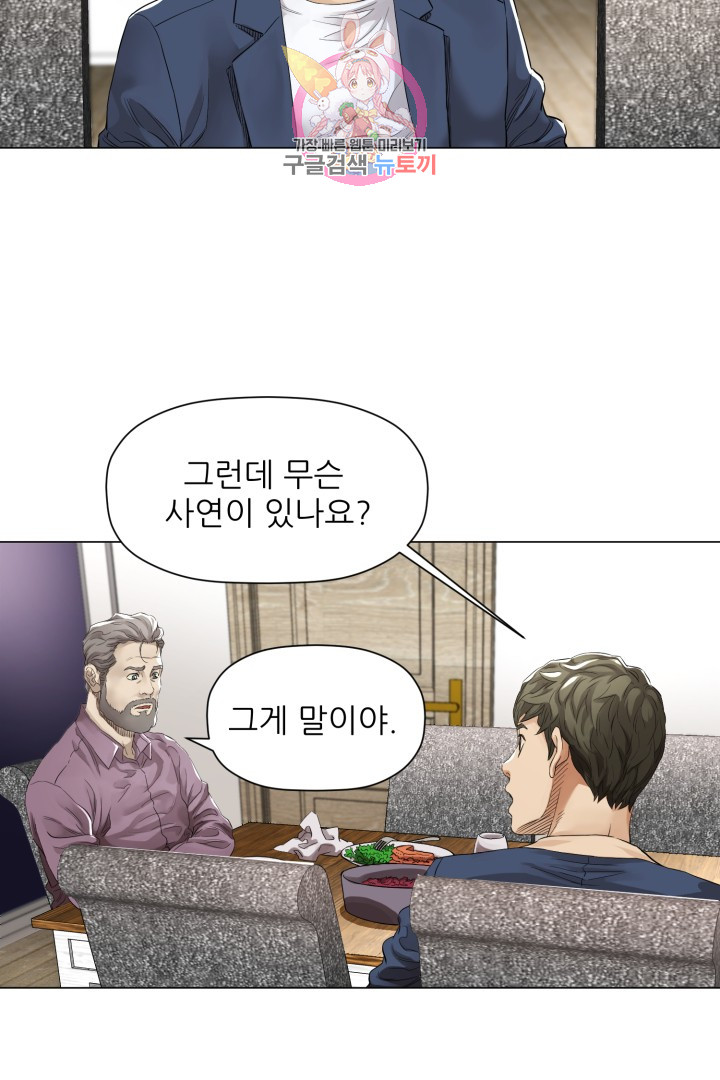 God of Cooking Ch.3 p6