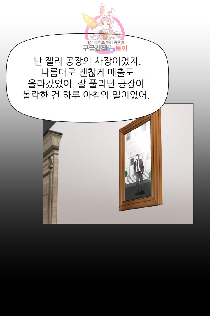 God of Cooking Ch.3 p7