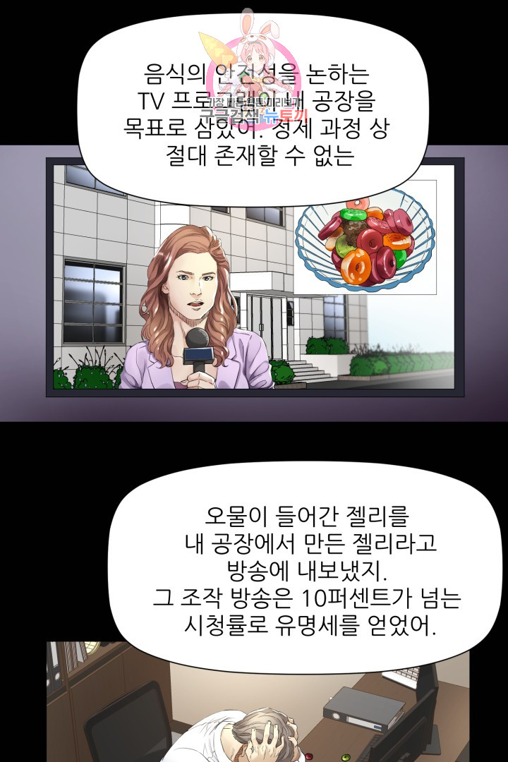 God of Cooking Ch.3 p8