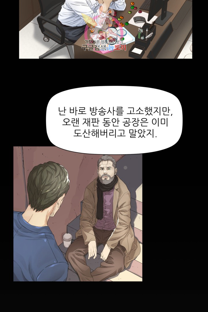 God of Cooking Ch.3 p9