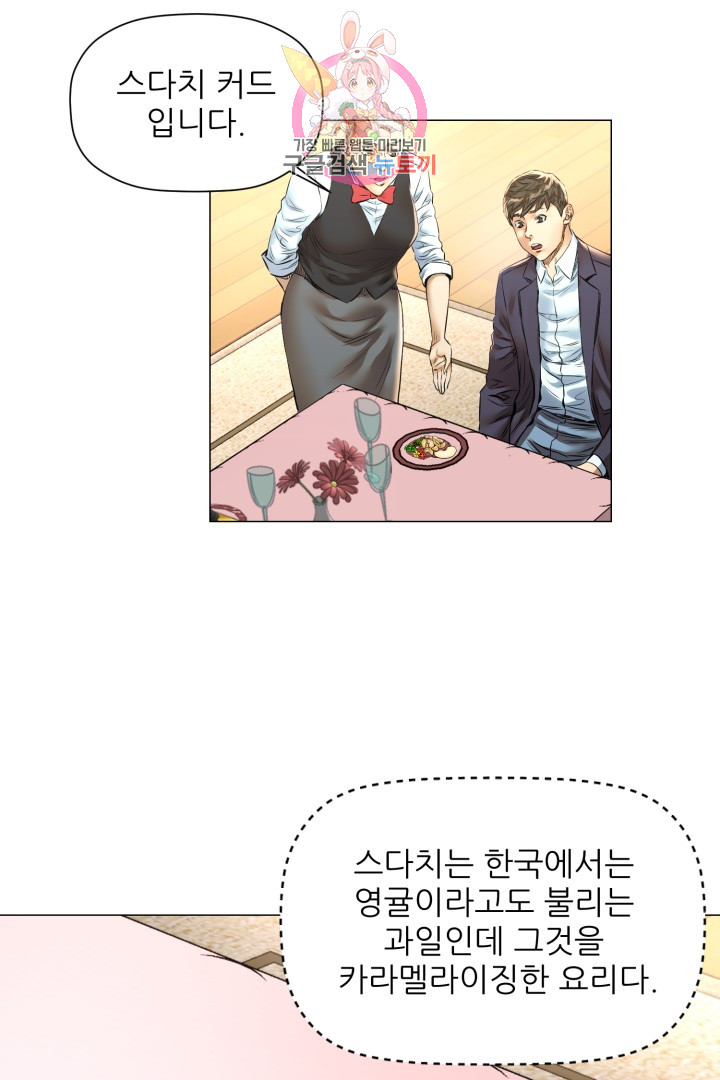 God of Cooking Ch.30 p10