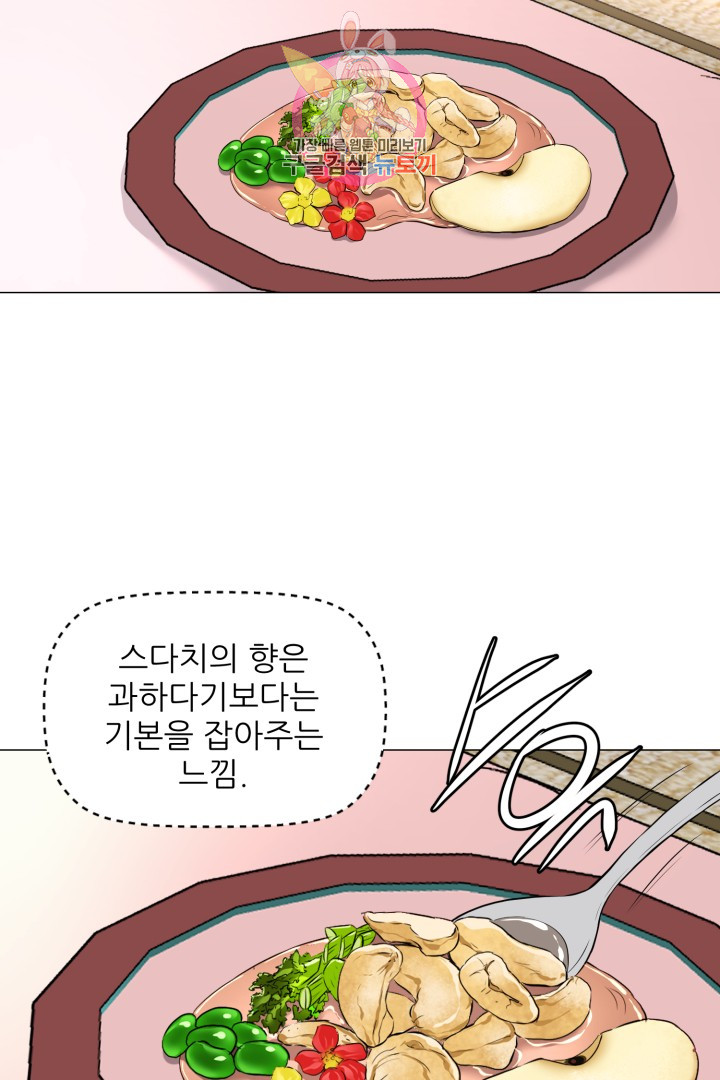 God of Cooking Ch.30 p11